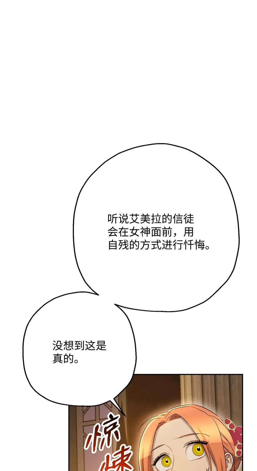 124 鸟为食亡 第64页