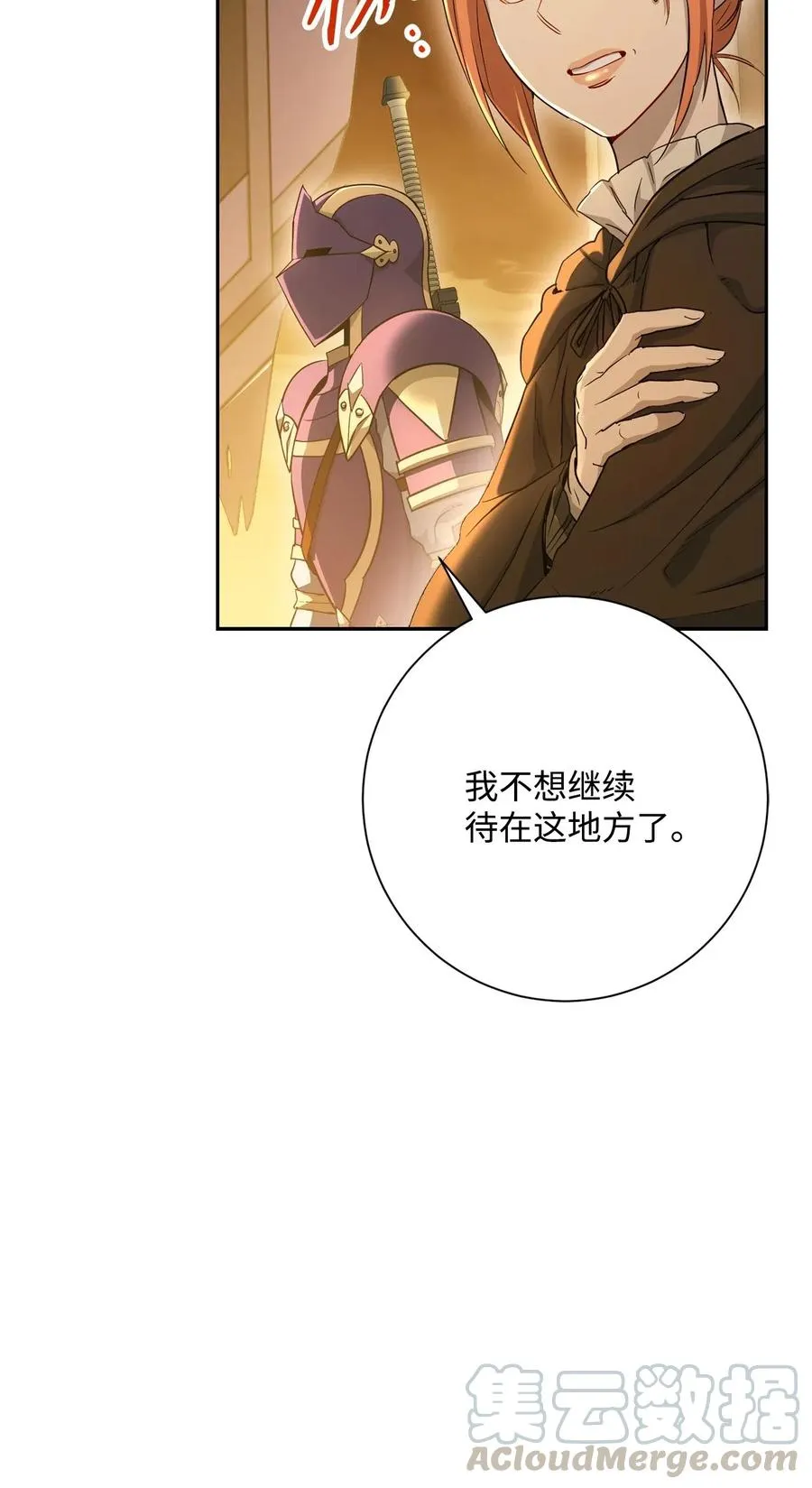124 鸟为食亡 第65页
