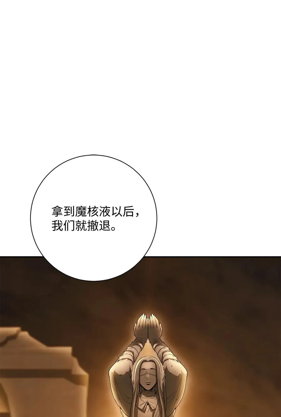 124 鸟为食亡 第66页