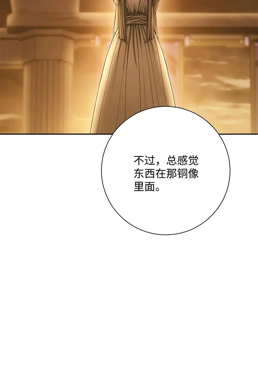 124 鸟为食亡 第67页