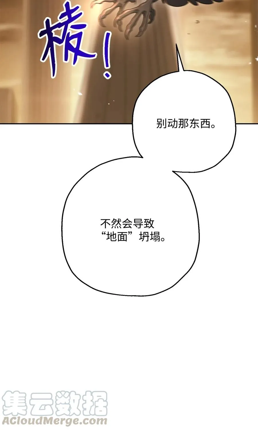 124 鸟为食亡 第69页