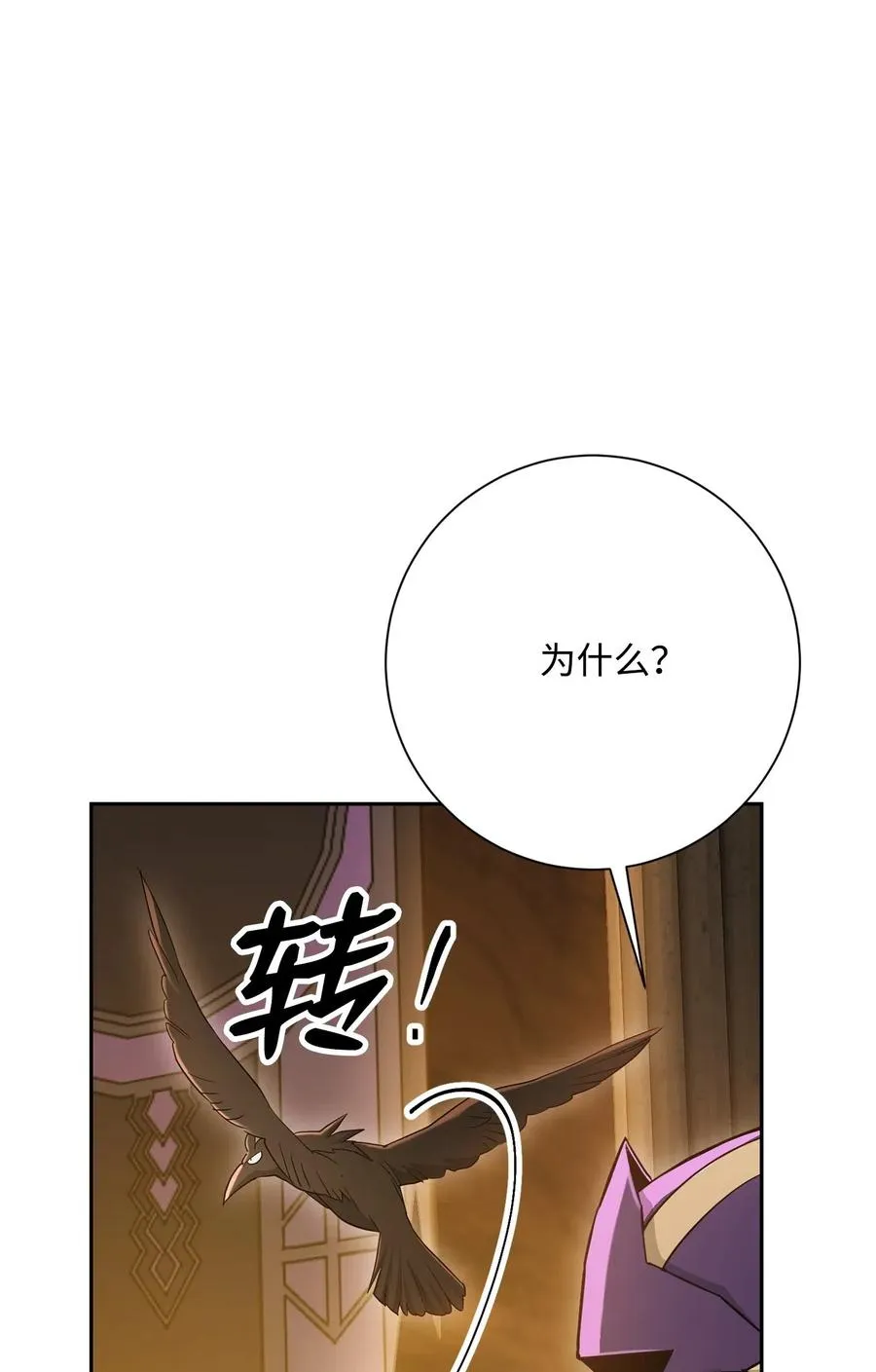 124 鸟为食亡 第70页