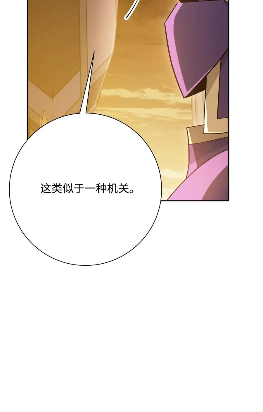 124 鸟为食亡 第71页
