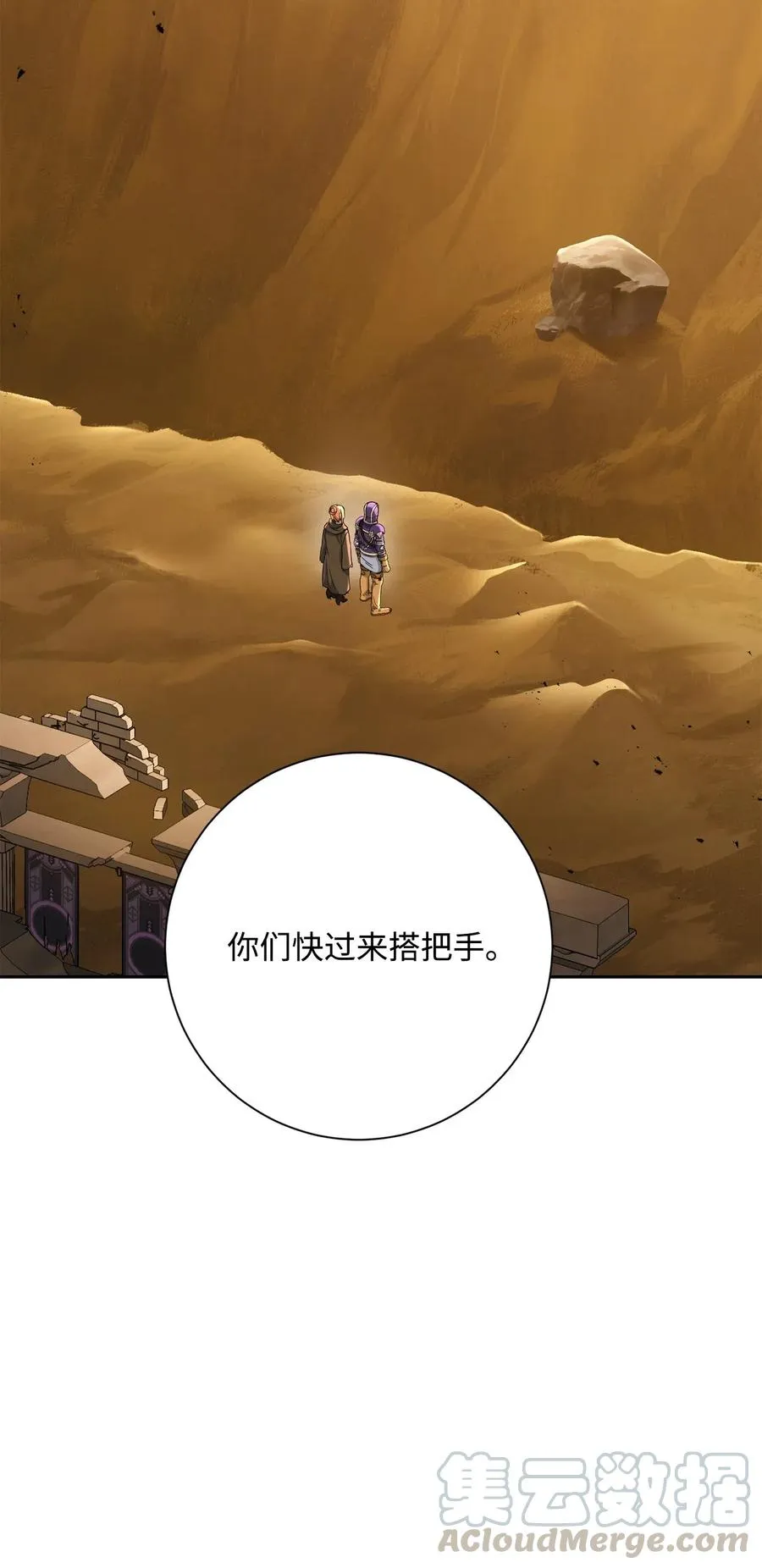 124 鸟为食亡 第73页
