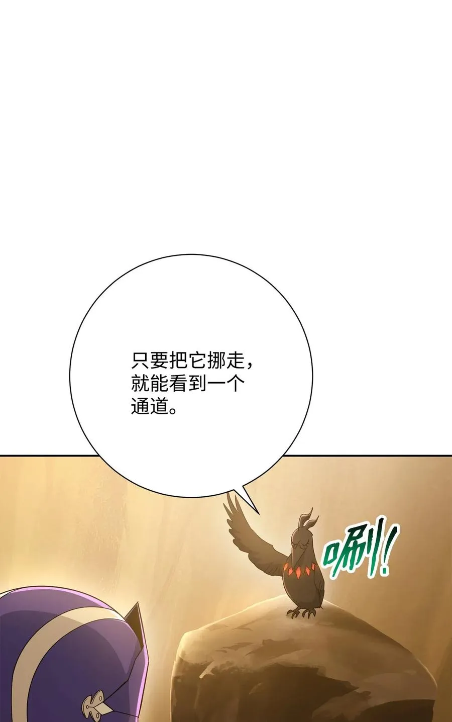 124 鸟为食亡 第74页
