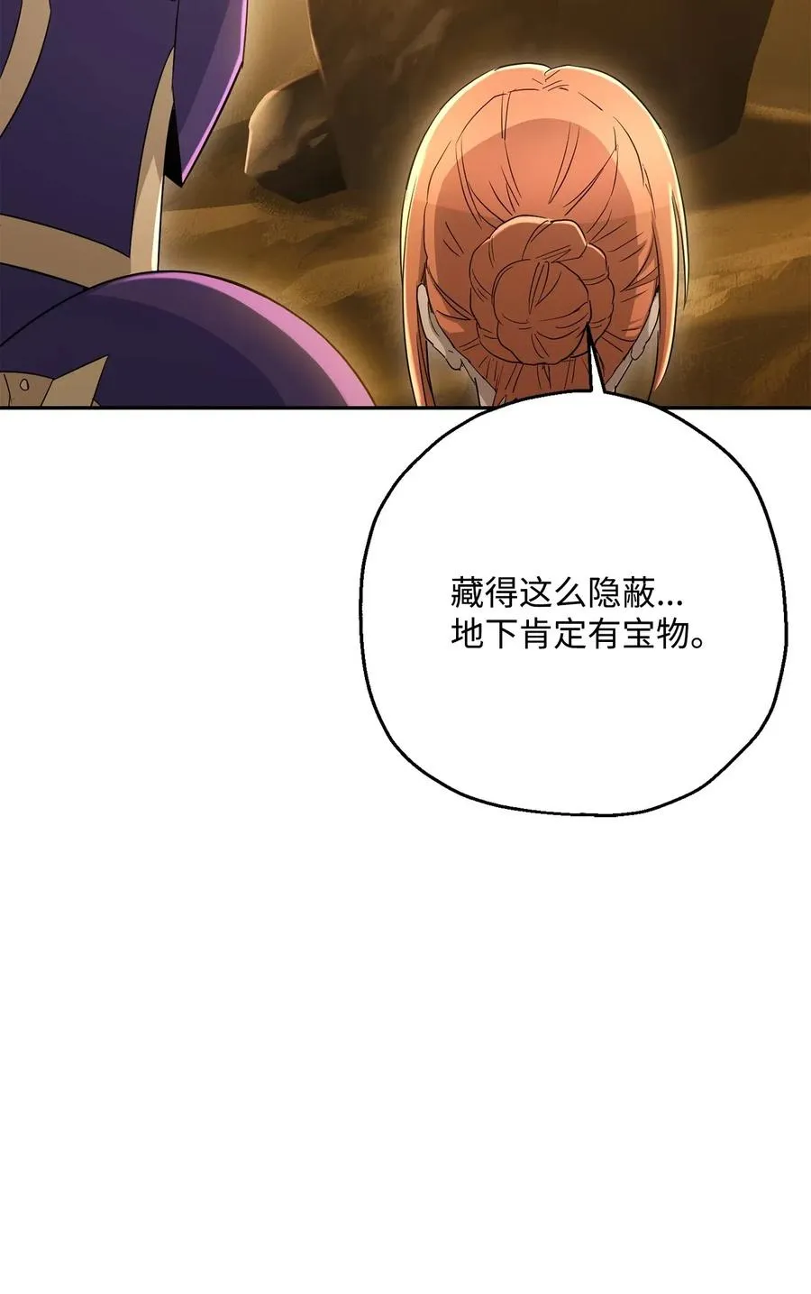 124 鸟为食亡 第75页