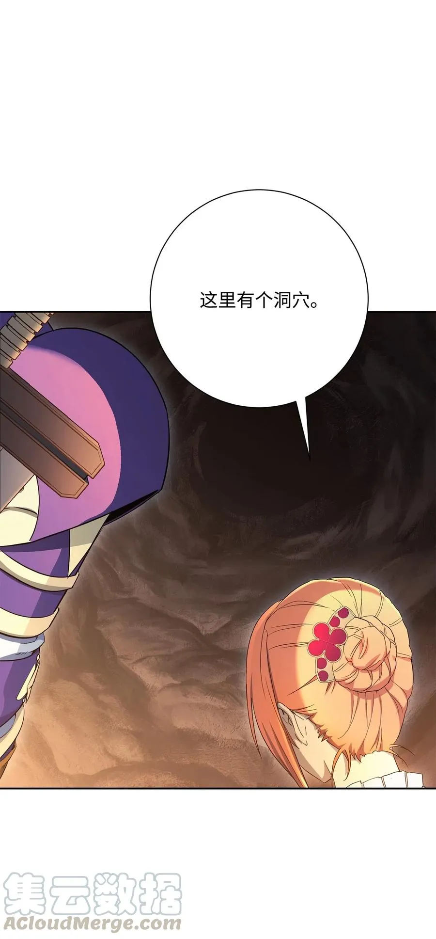 124 鸟为食亡 第77页