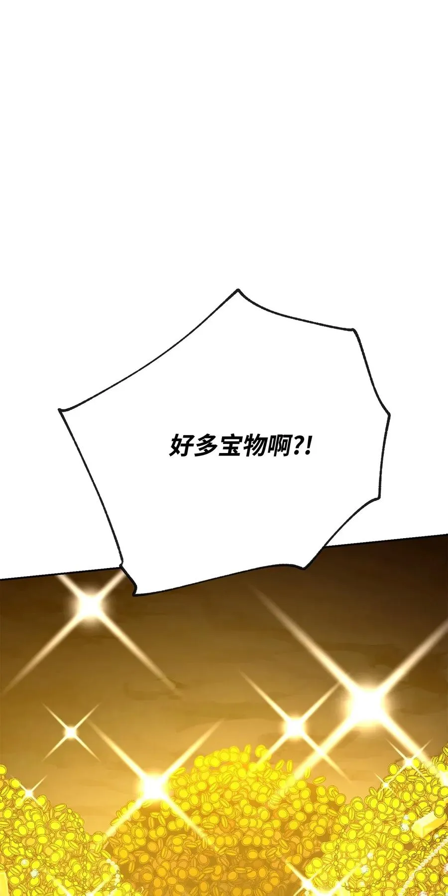 124 鸟为食亡 第82页