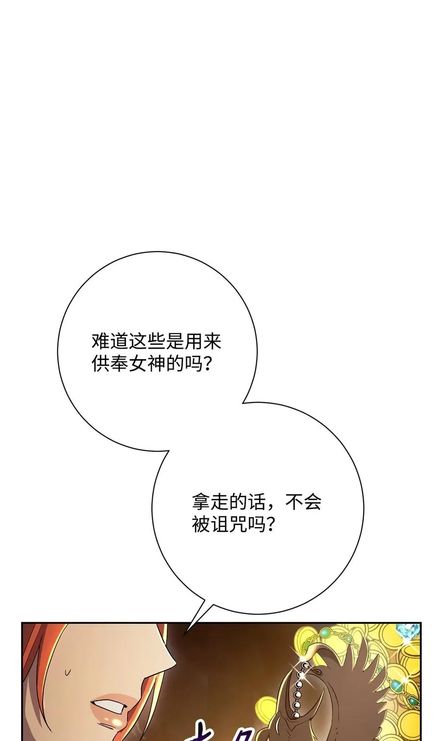 124 鸟为食亡 第87页