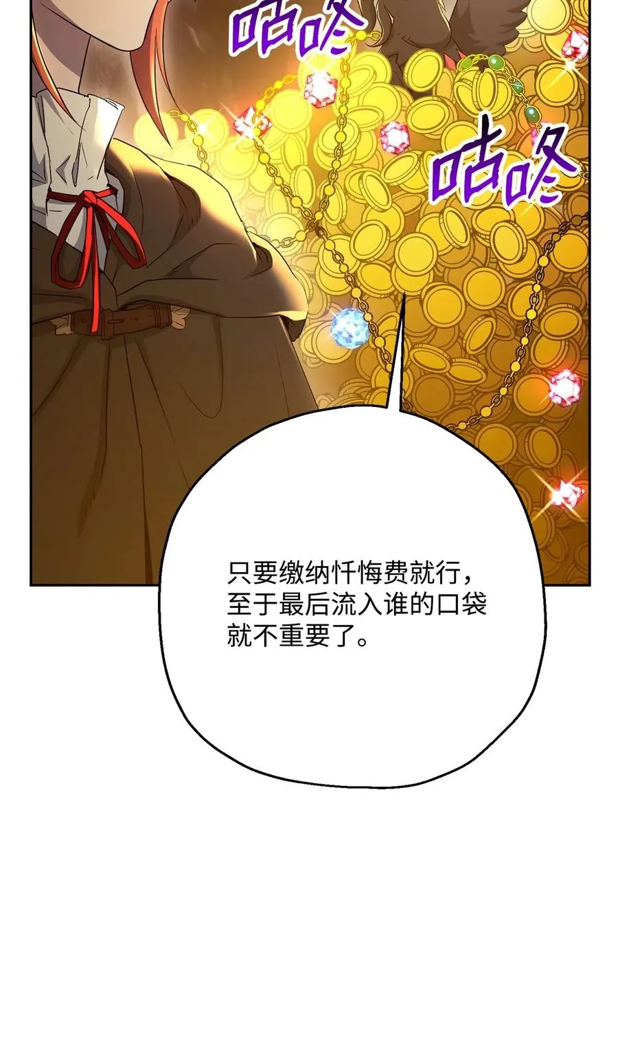 124 鸟为食亡 第88页