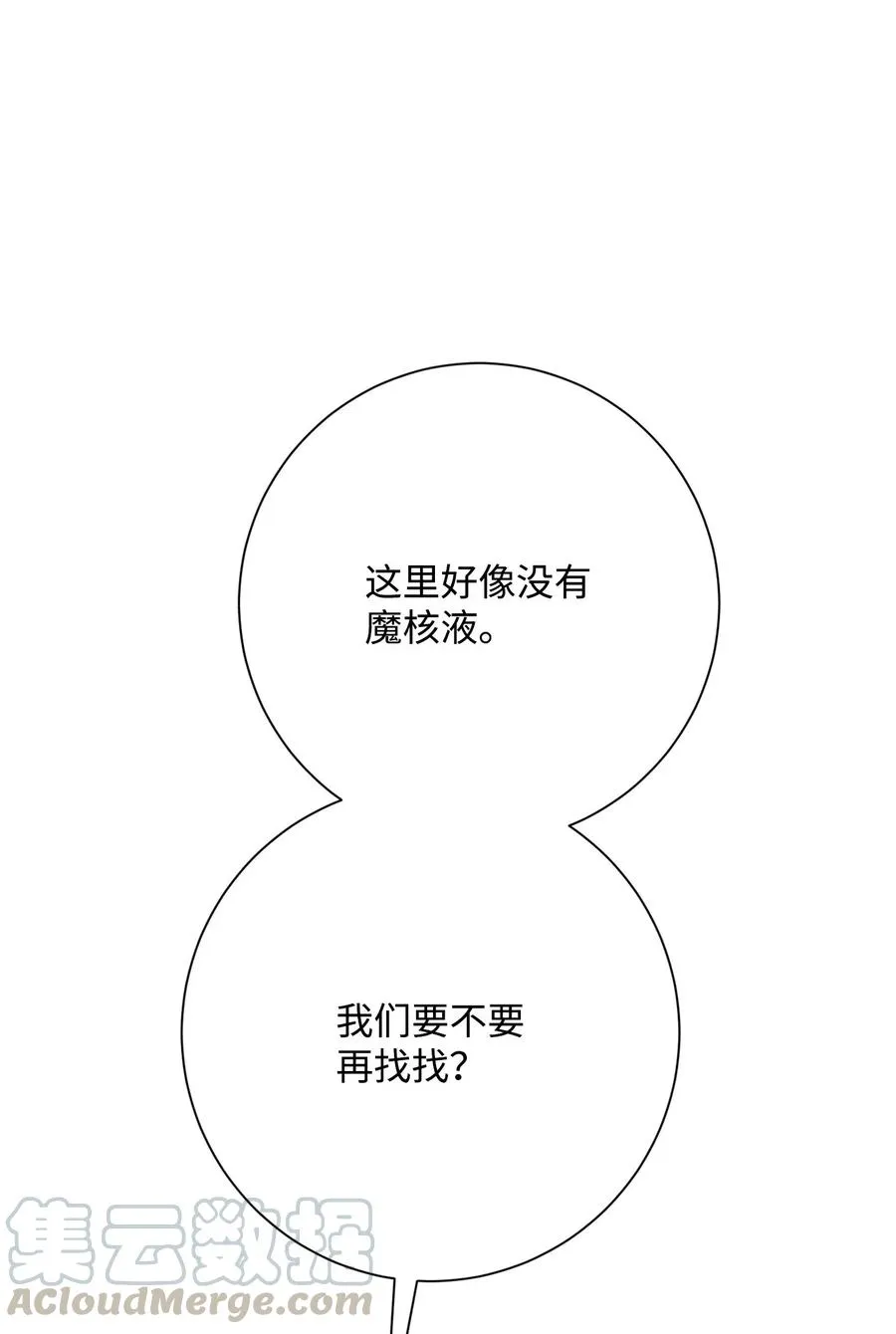124 鸟为食亡 第89页