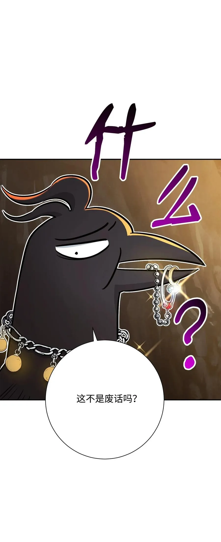 124 鸟为食亡 第91页