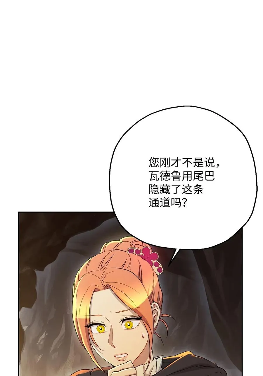 124 鸟为食亡 第94页