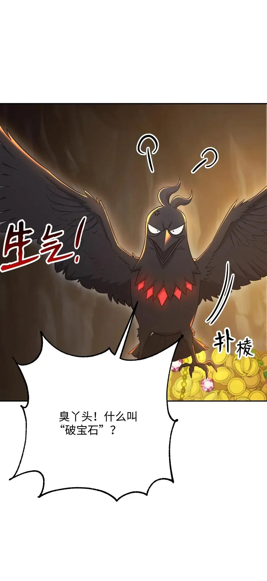 124 鸟为食亡 第96页