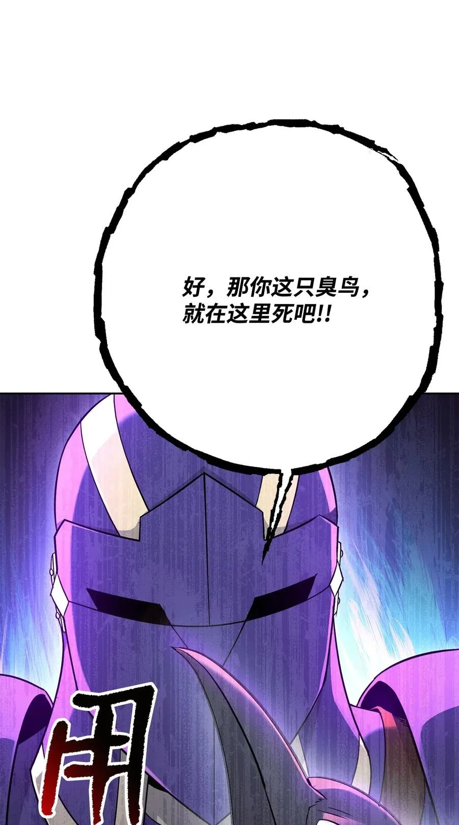 124 鸟为食亡 第100页