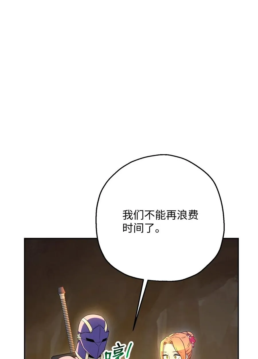 124 鸟为食亡 第102页