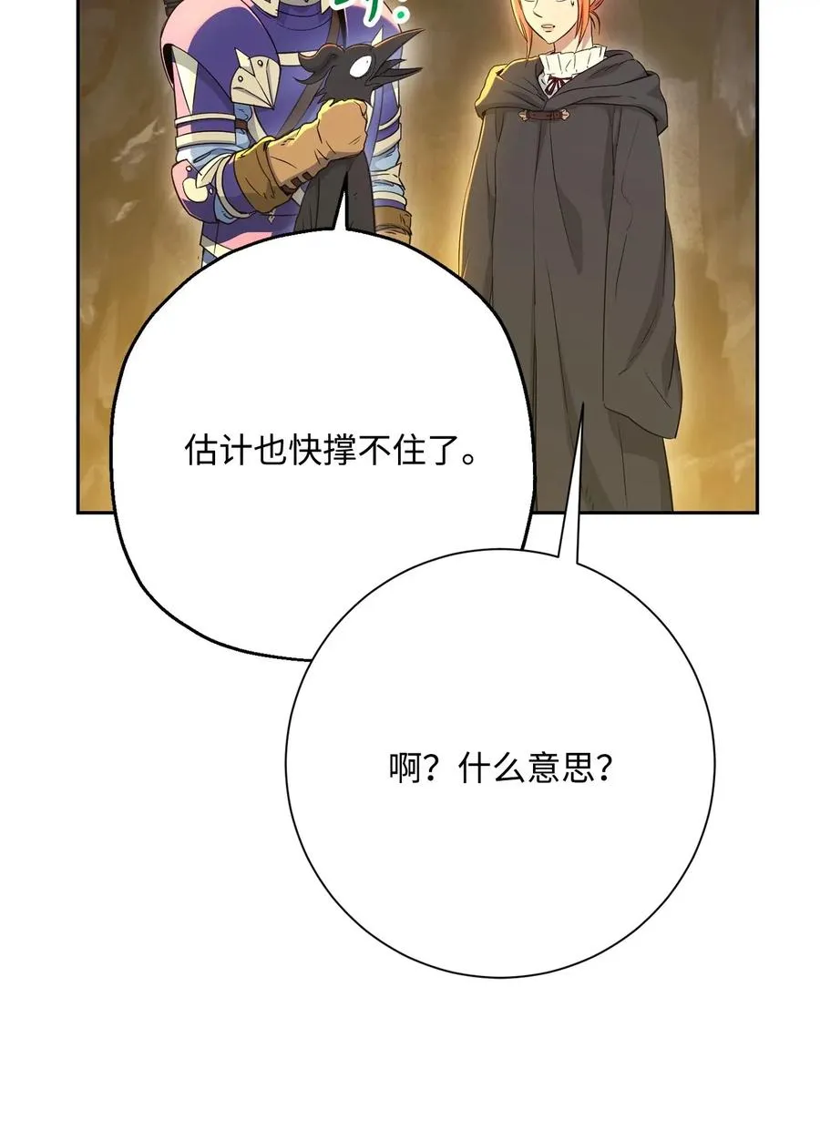 124 鸟为食亡 第103页