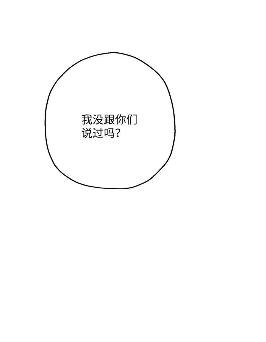 124 鸟为食亡 第104页