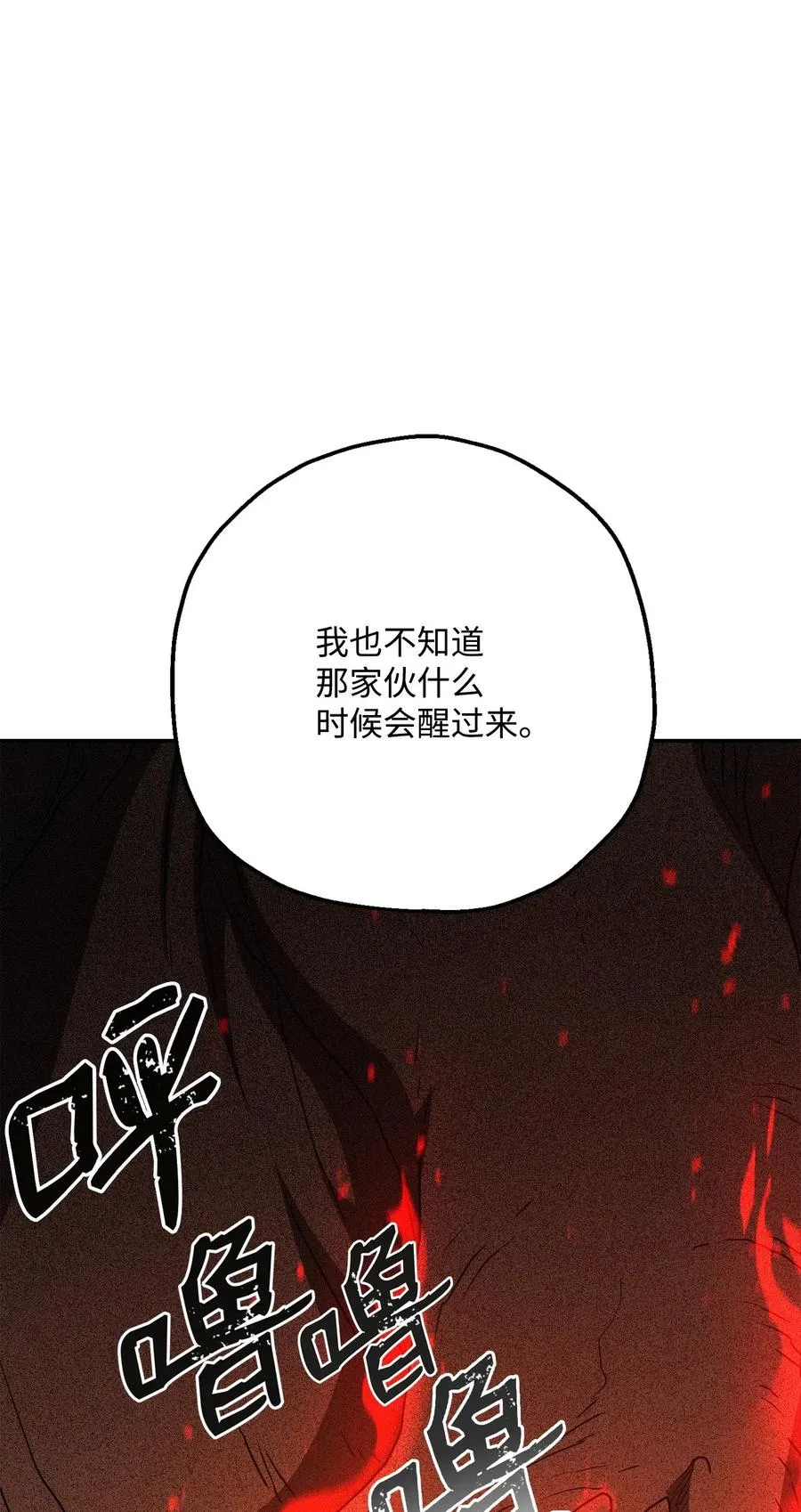 124 鸟为食亡 第107页