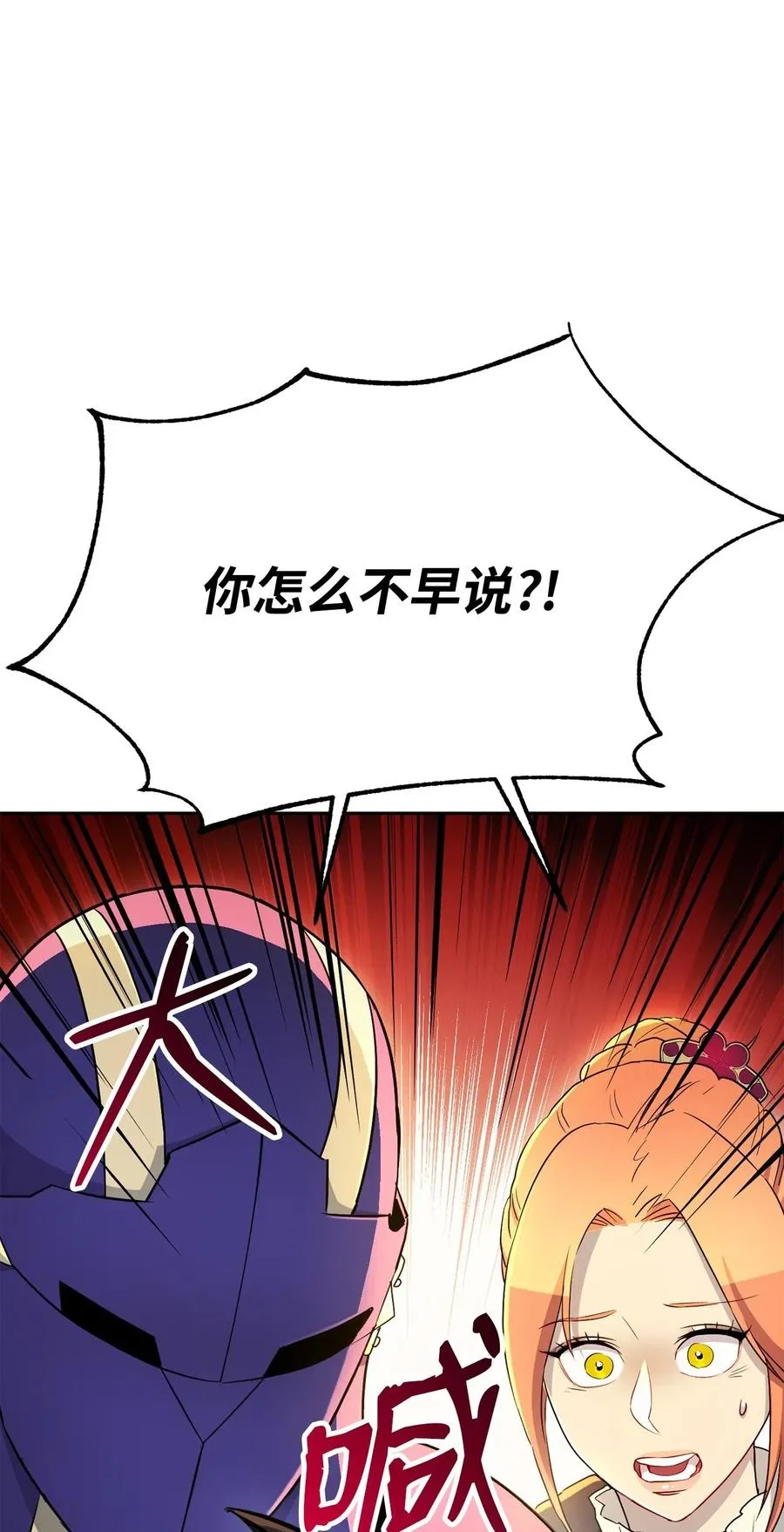 124 鸟为食亡 第110页
