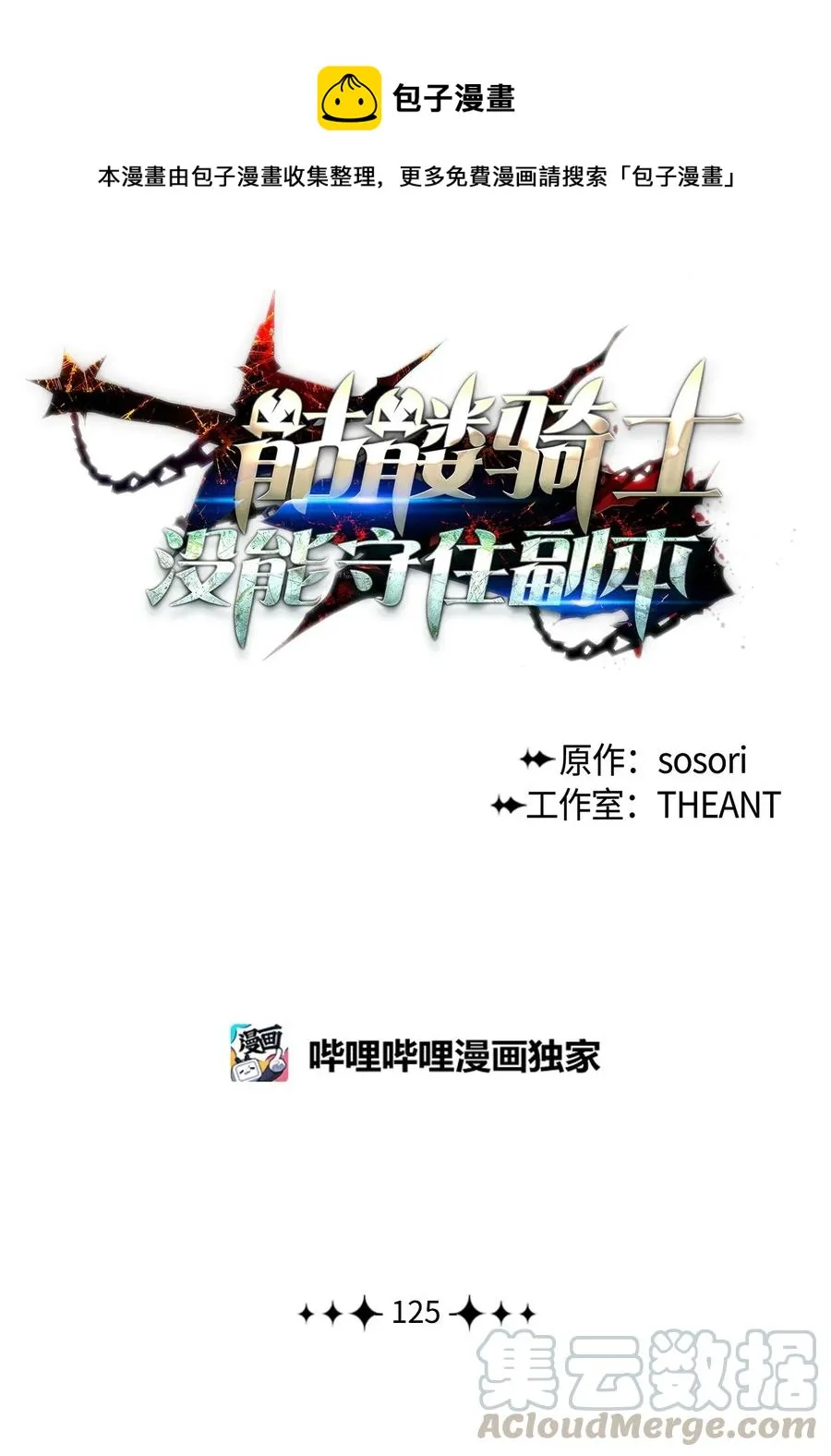 125 预谋 第1页