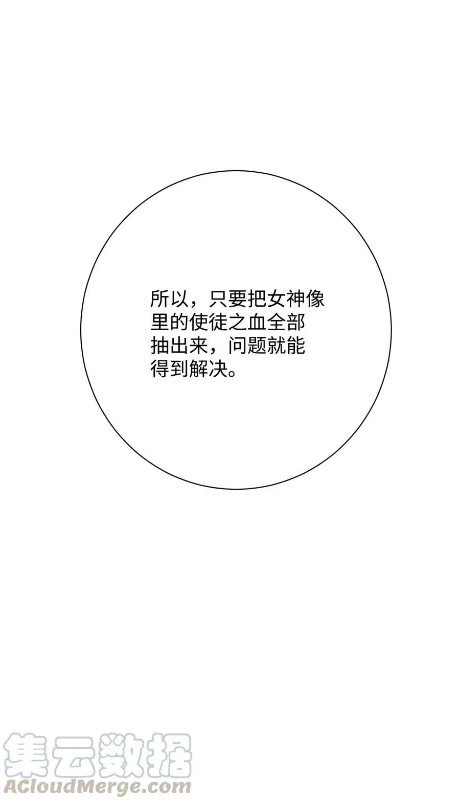 125 预谋 第5页