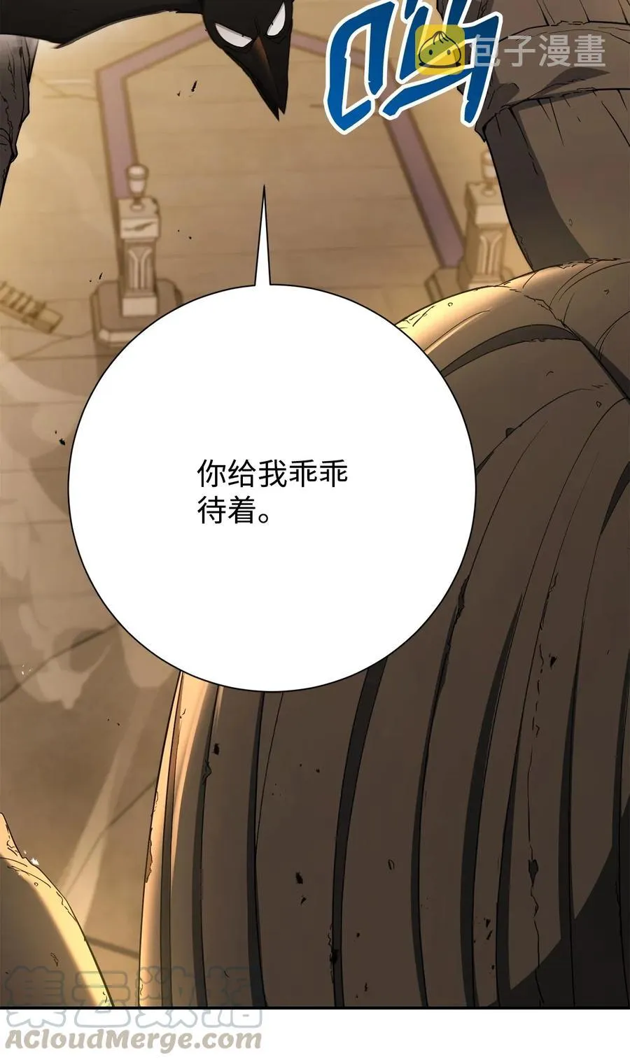 125 预谋 第13页