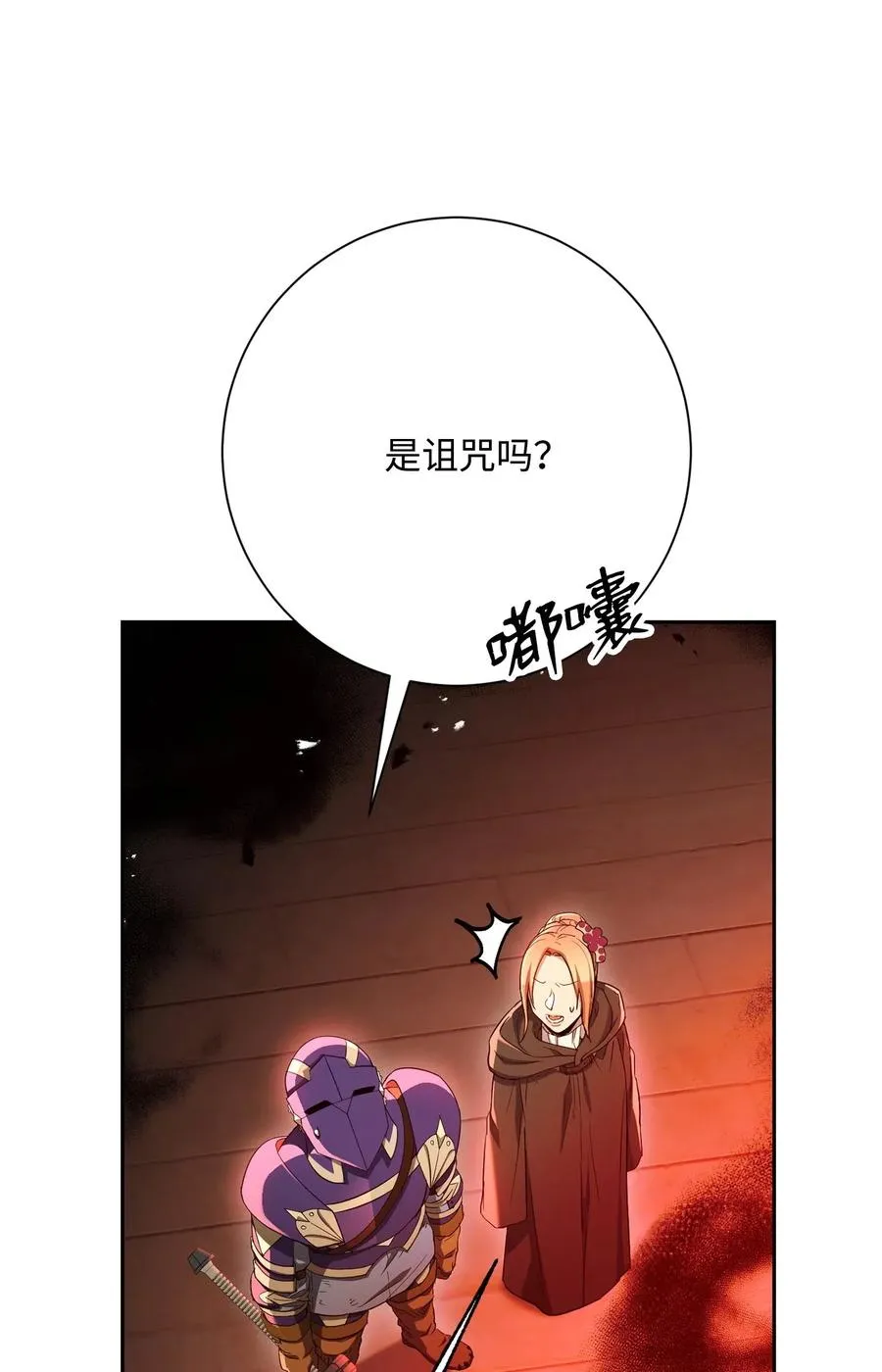 125 预谋 第26页