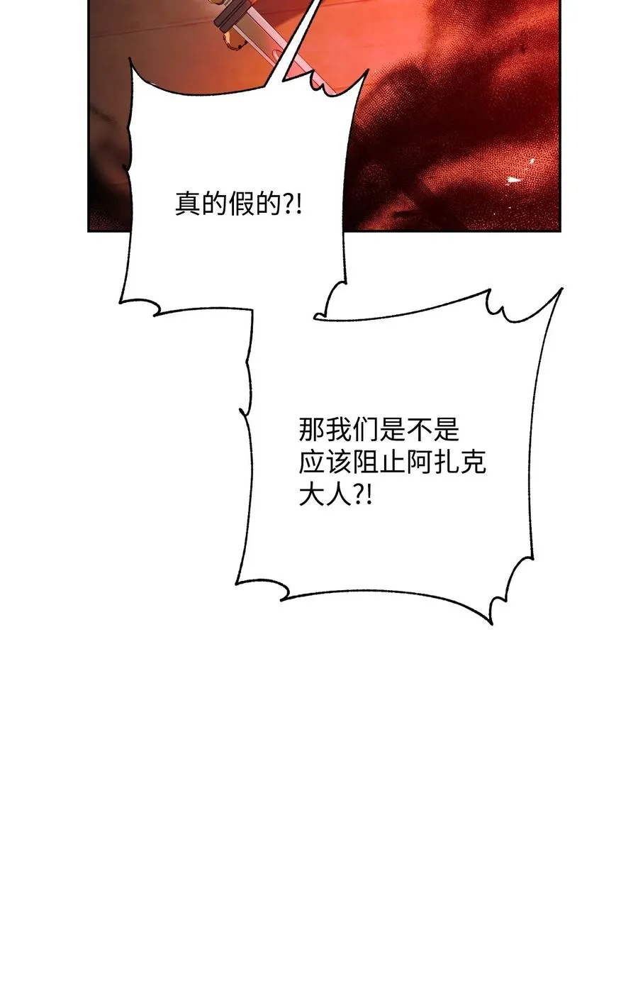 125 预谋 第27页