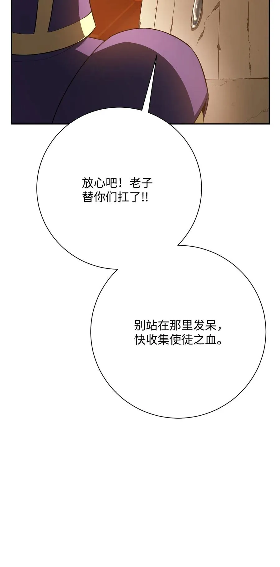 125 预谋 第38页