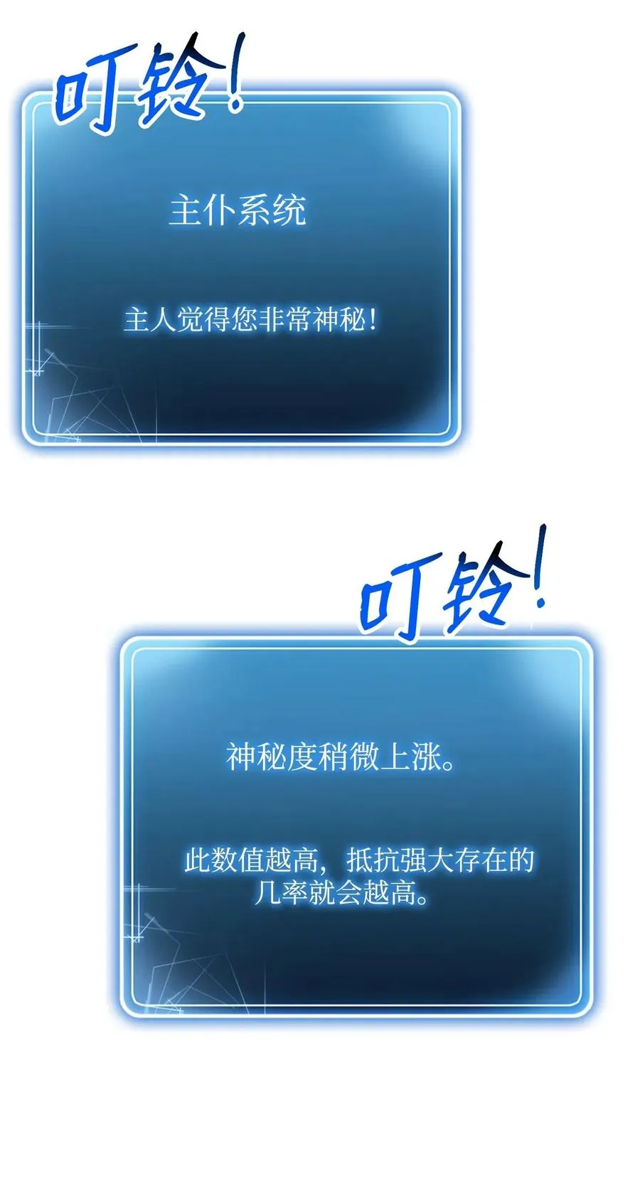 125 预谋 第43页