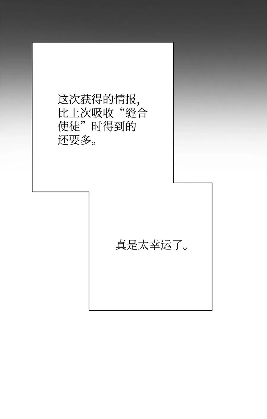 125 预谋 第54页