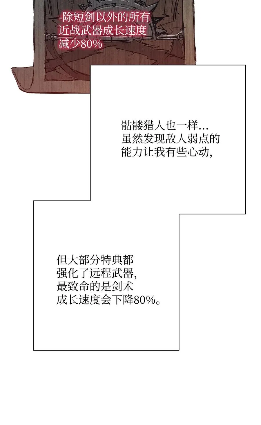 125 预谋 第60页