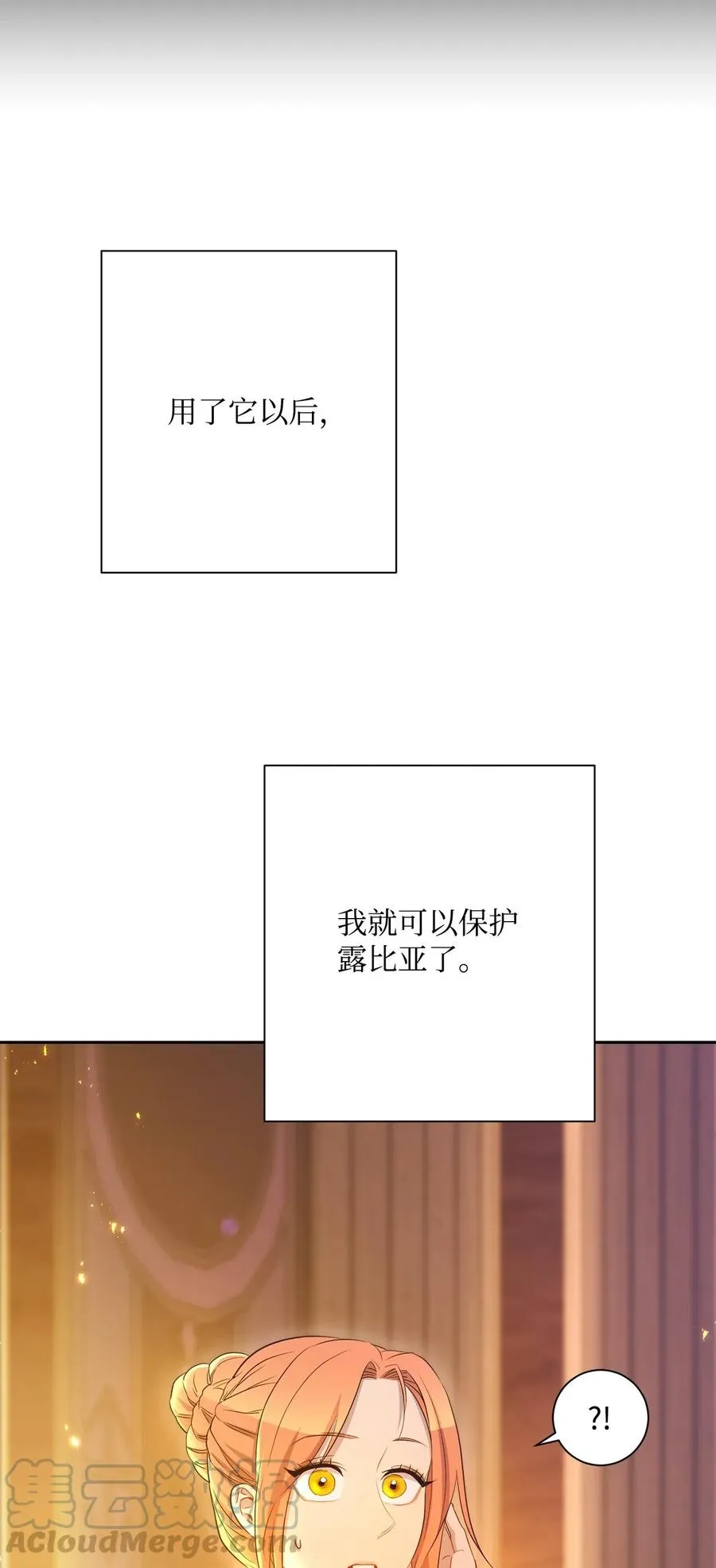 125 预谋 第65页