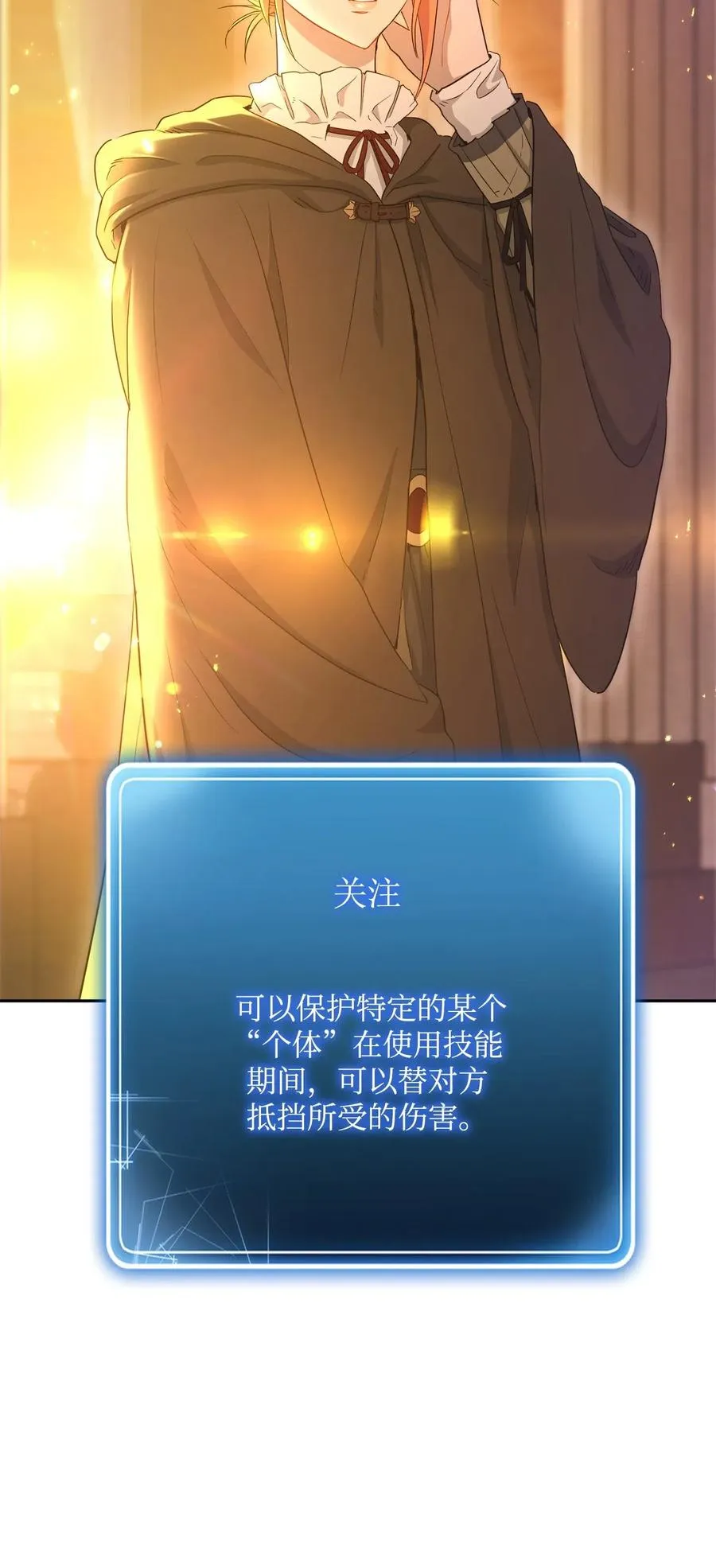 125 预谋 第66页