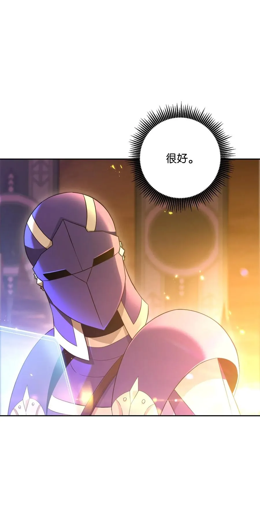 125 预谋 第67页
