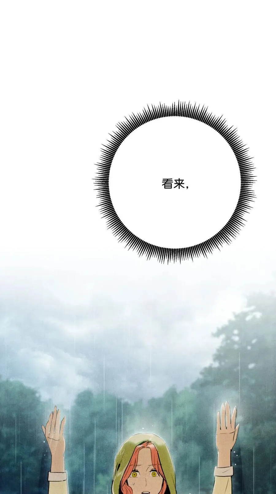 125 预谋 第68页