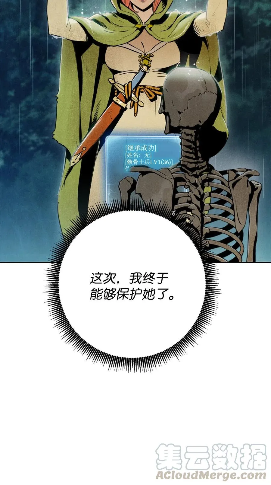 125 预谋 第69页