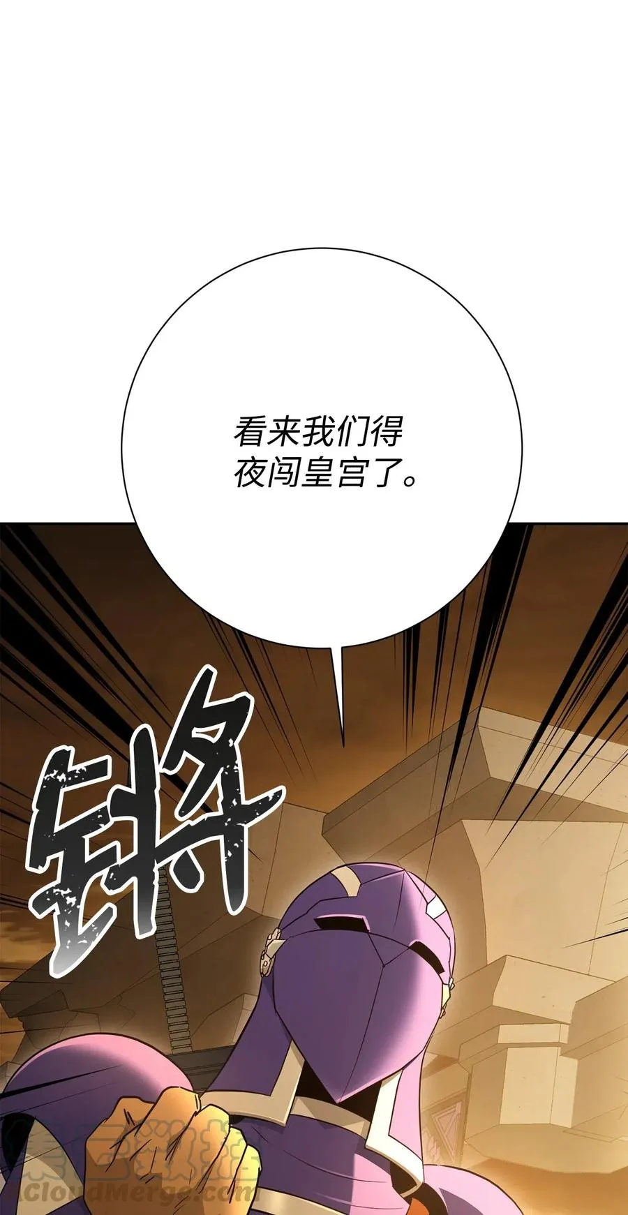 125 预谋 第77页