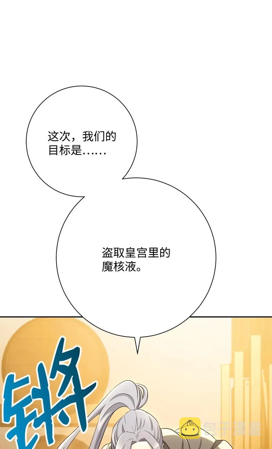 125 预谋 第84页