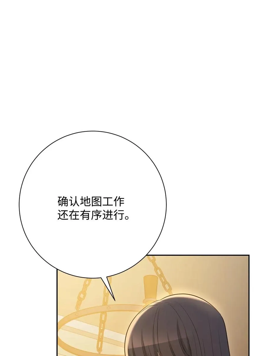 125 预谋 第86页