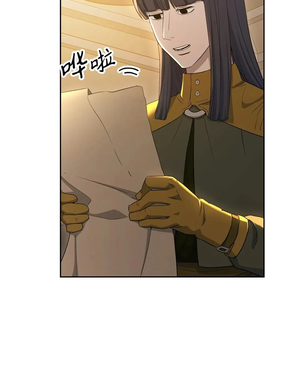 125 预谋 第87页