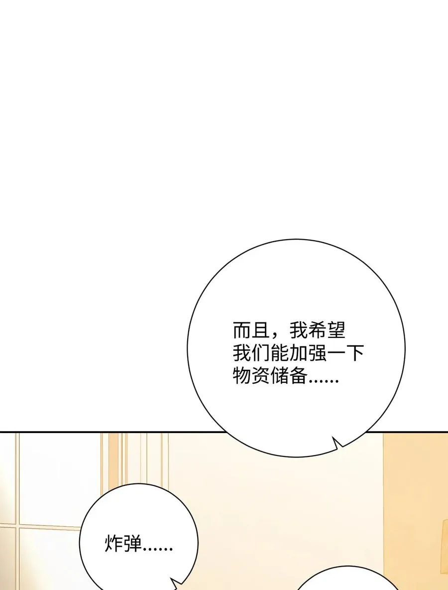 125 预谋 第90页
