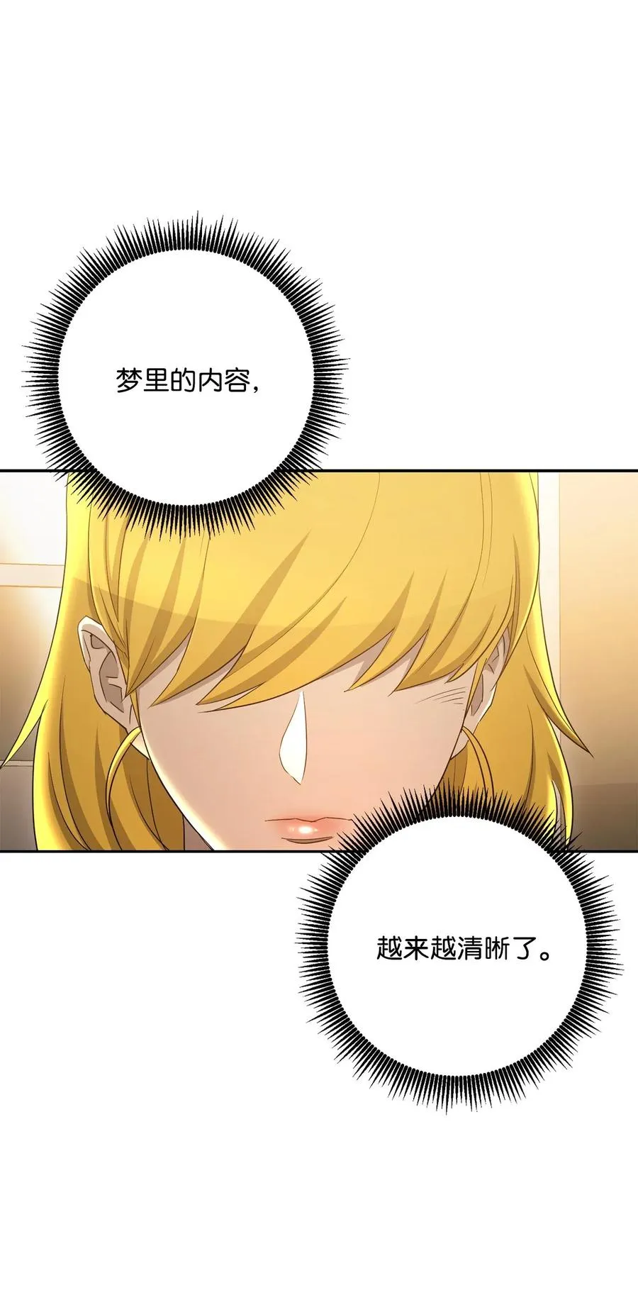 125 预谋 第92页
