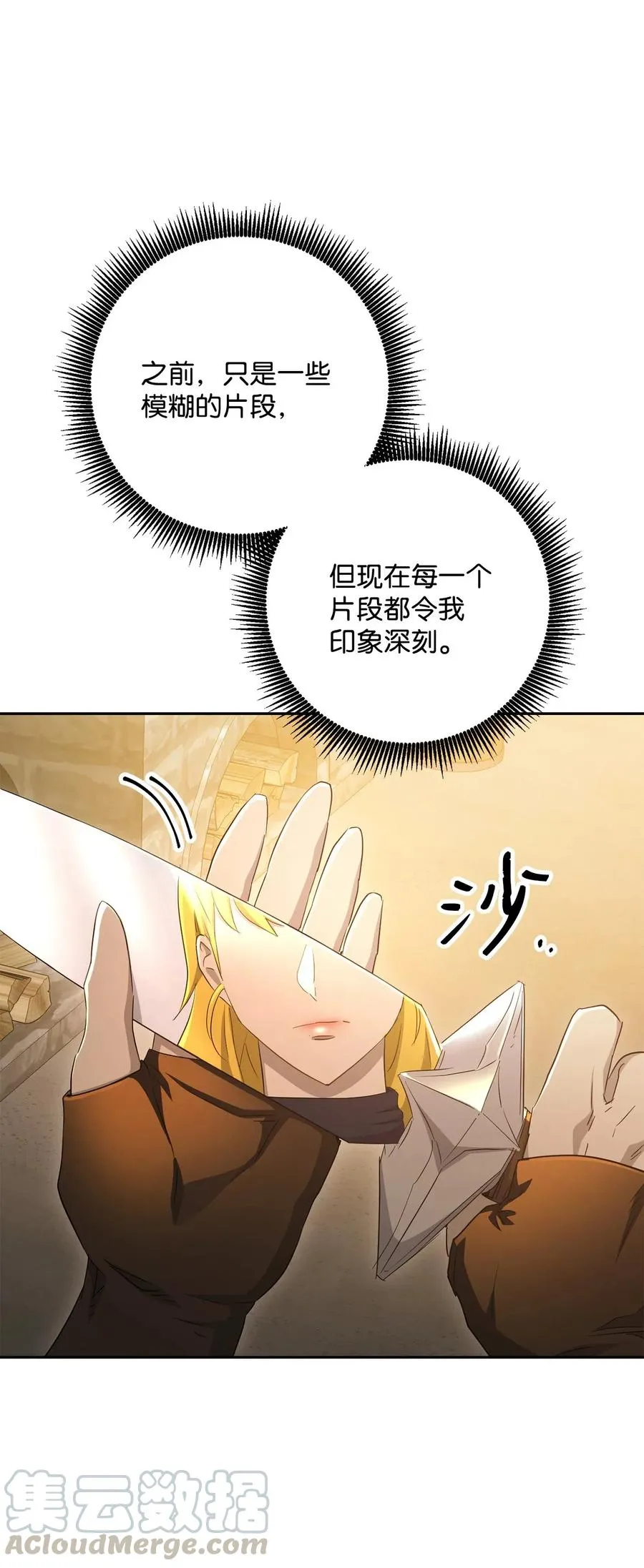 125 预谋 第93页