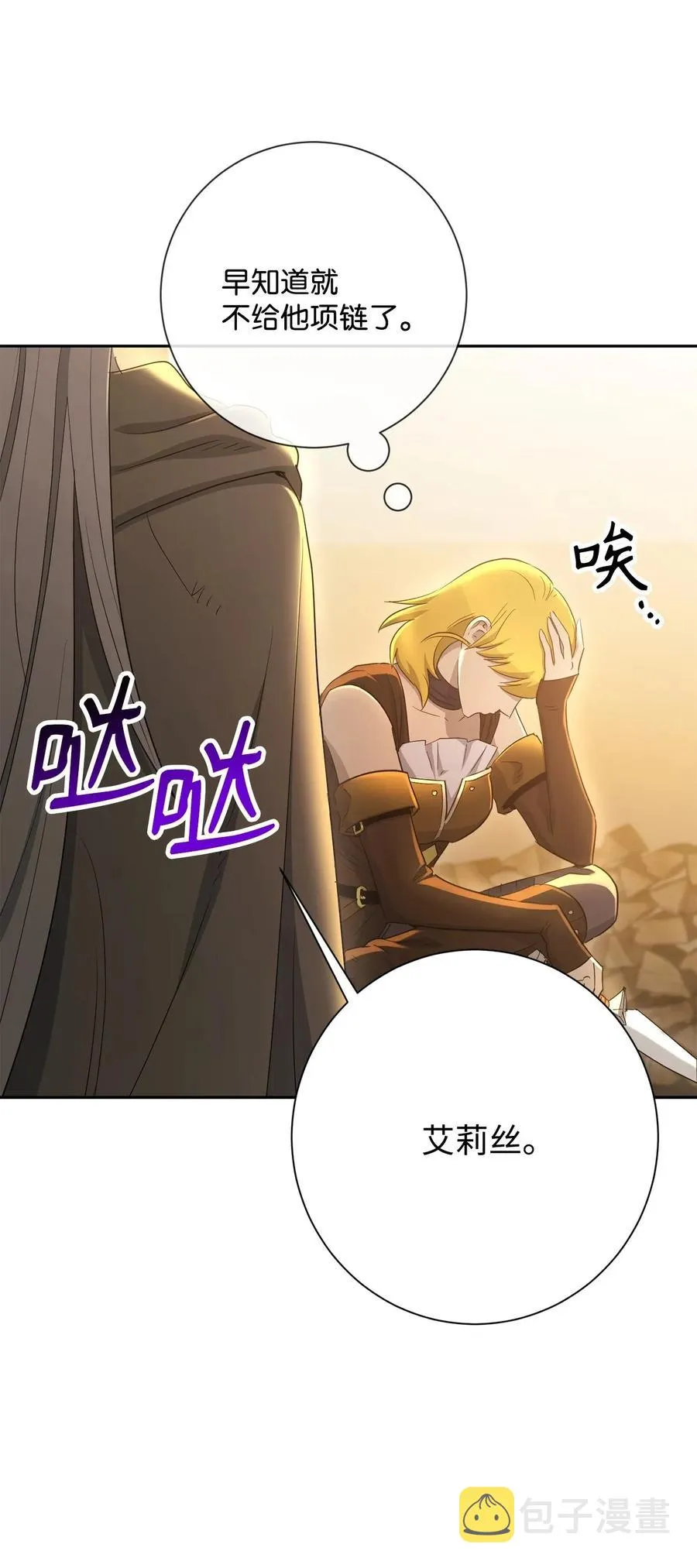 125 预谋 第95页