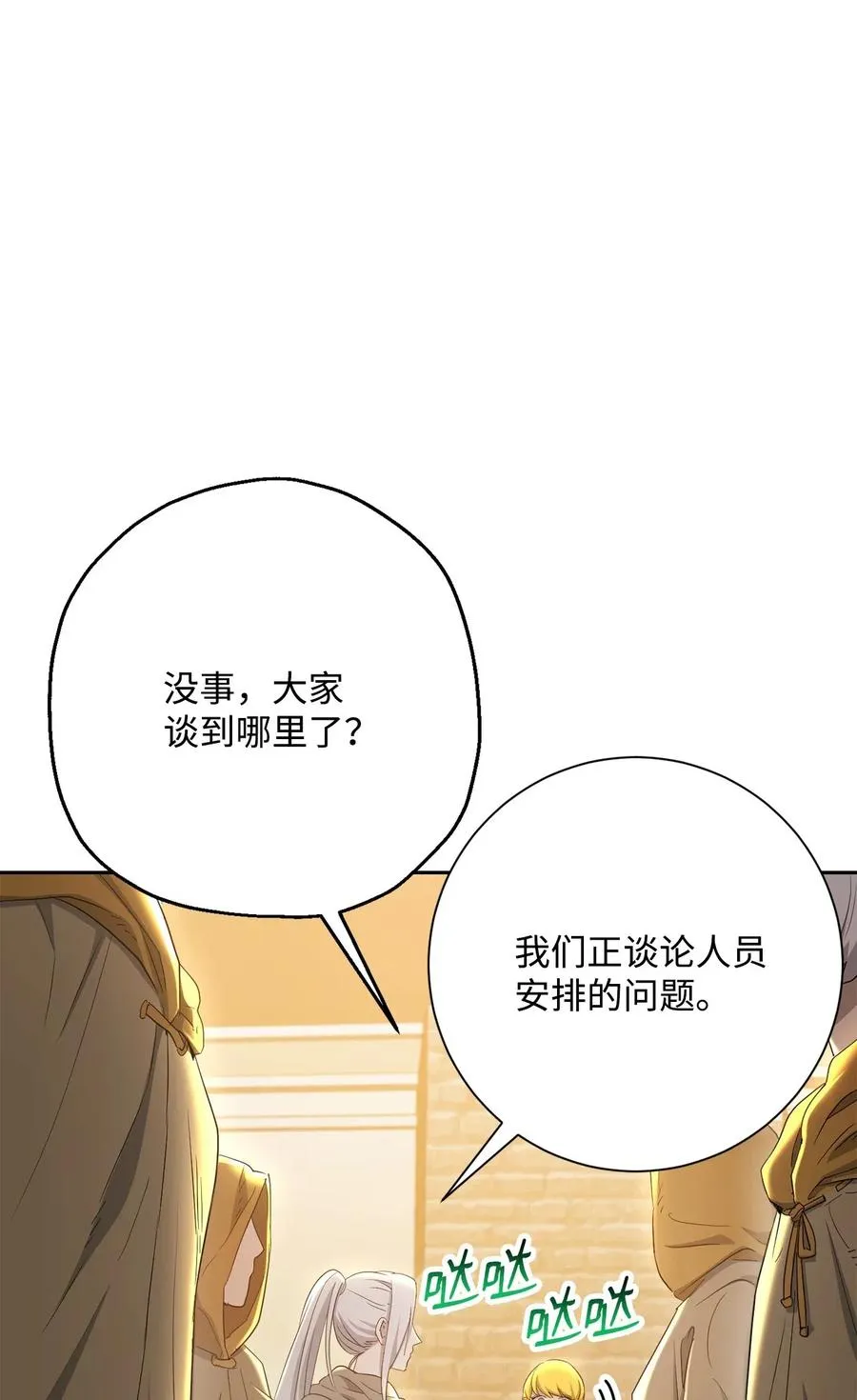 125 预谋 第98页
