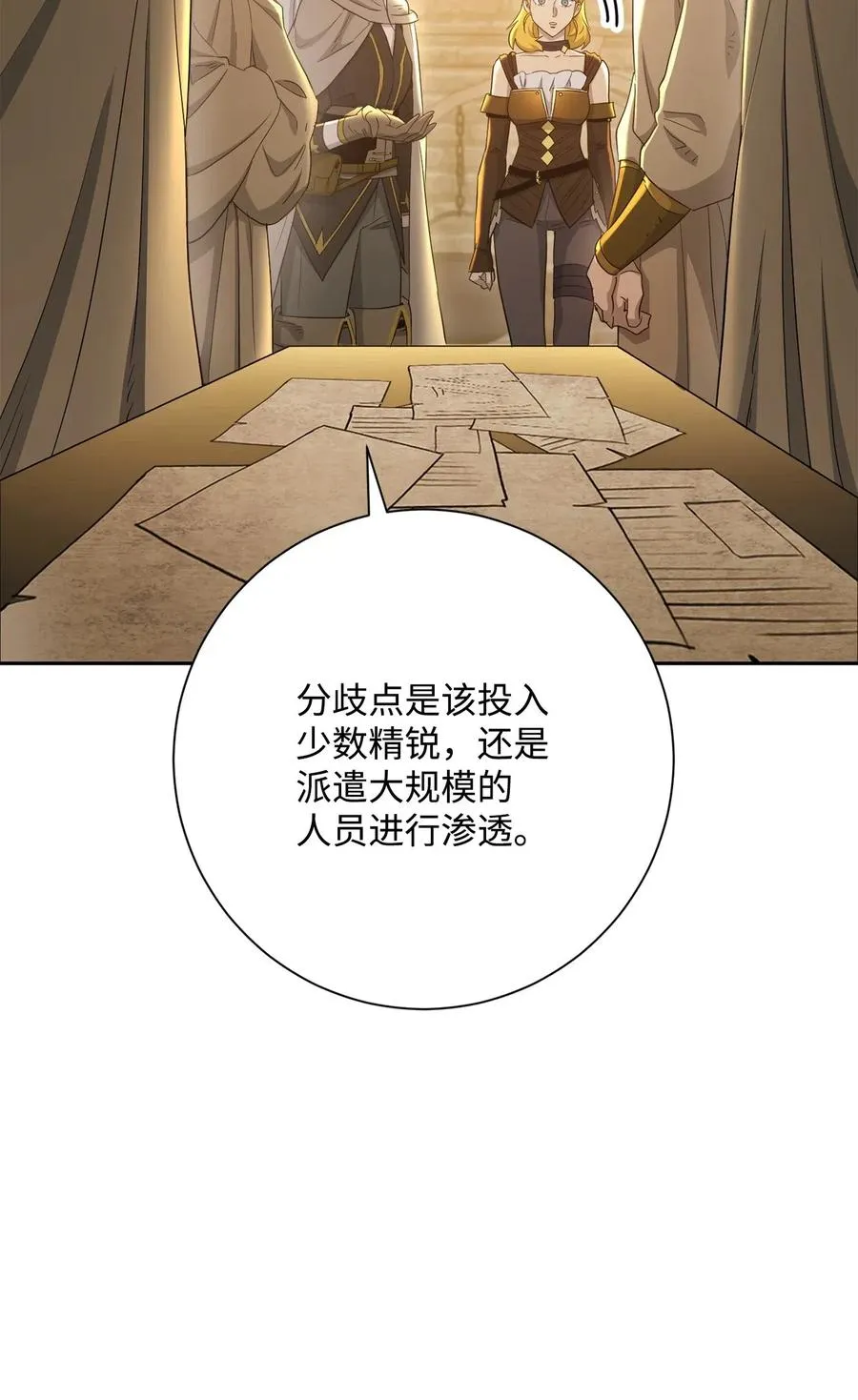 125 预谋 第99页