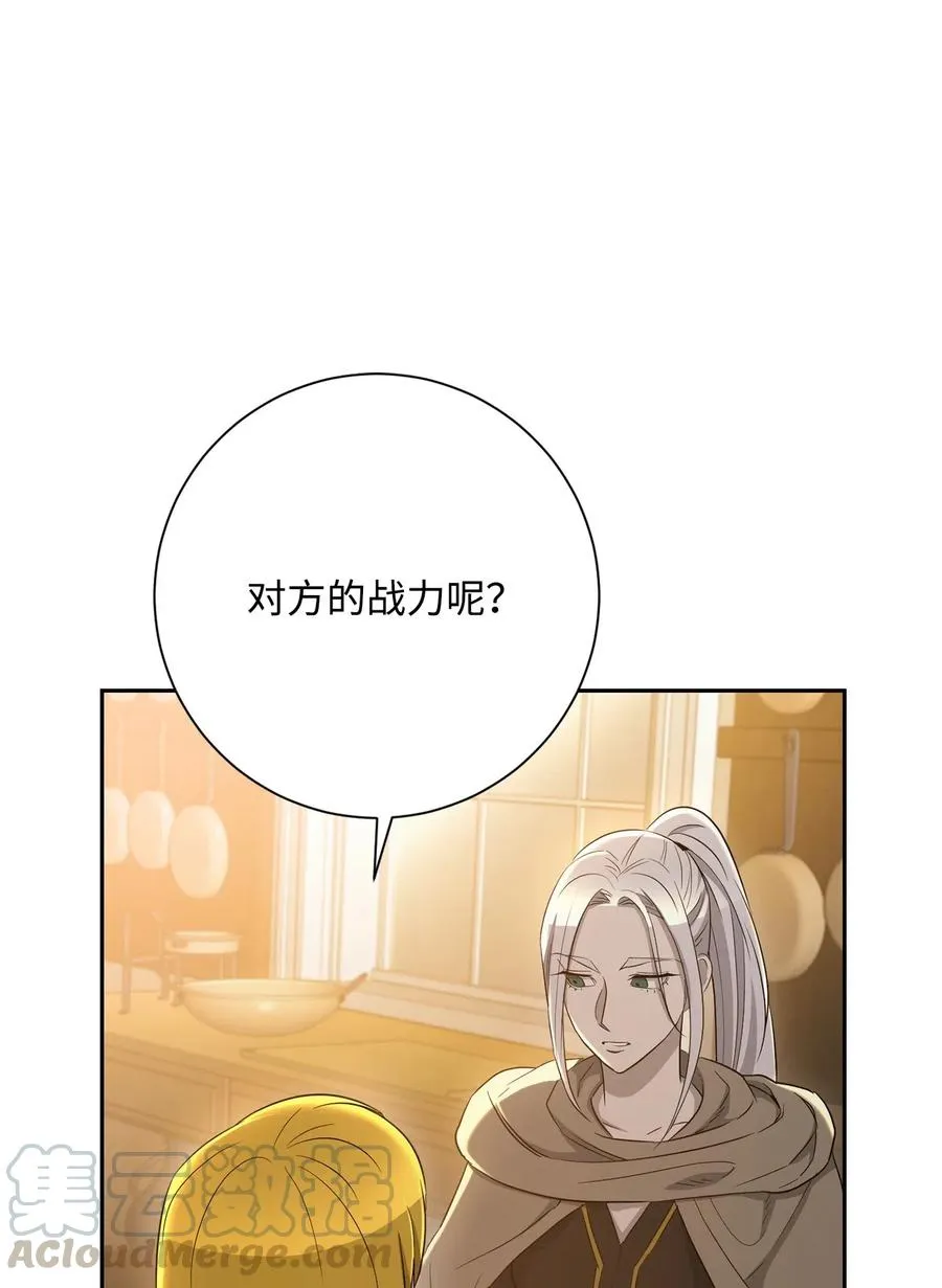 125 预谋 第101页