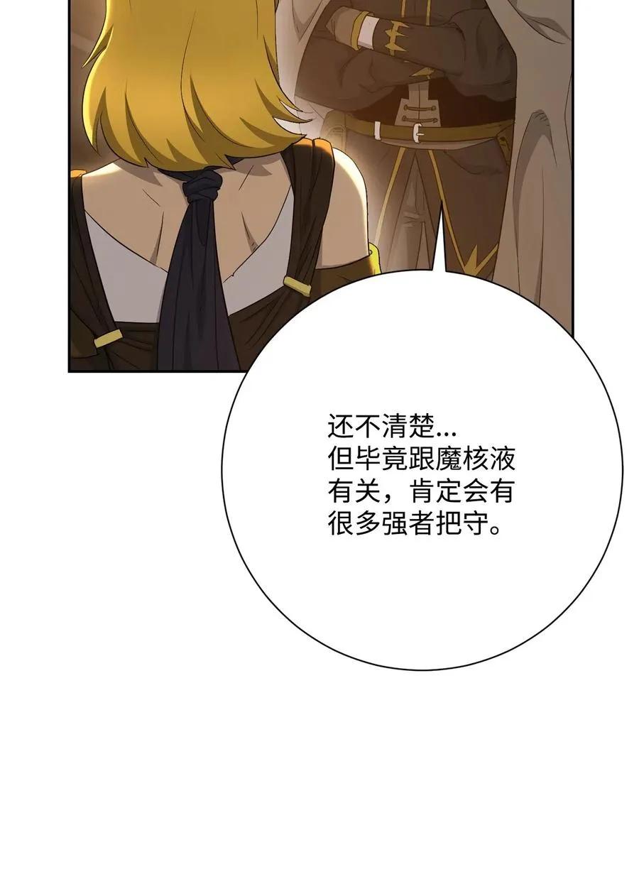 125 预谋 第102页